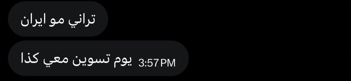 مافيه أمل؟ tweet media