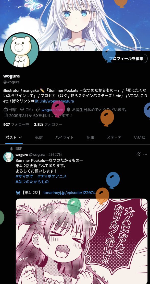 𝘄𝗼𝗴𝘂𝗿𝗮 tweet media