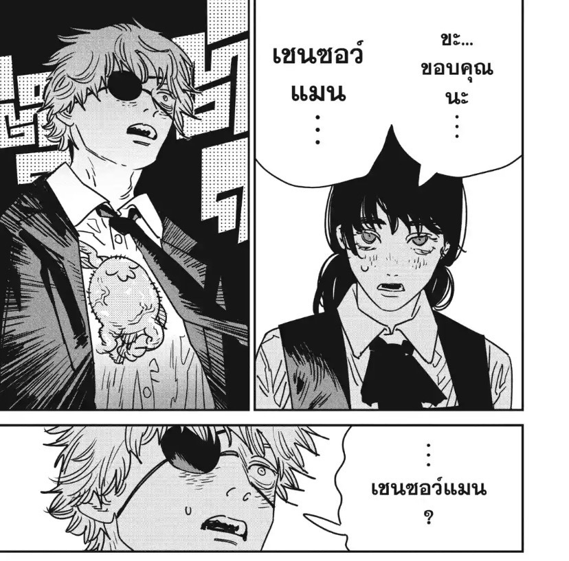 “There’s a 💣 in my car????” - คุณแอป tweet media