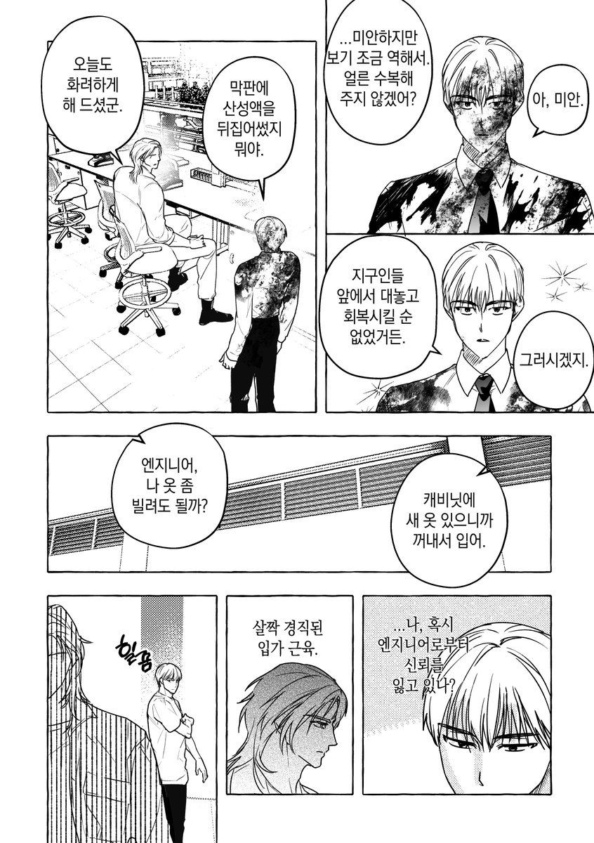 이제왹손을잡아 tweet media