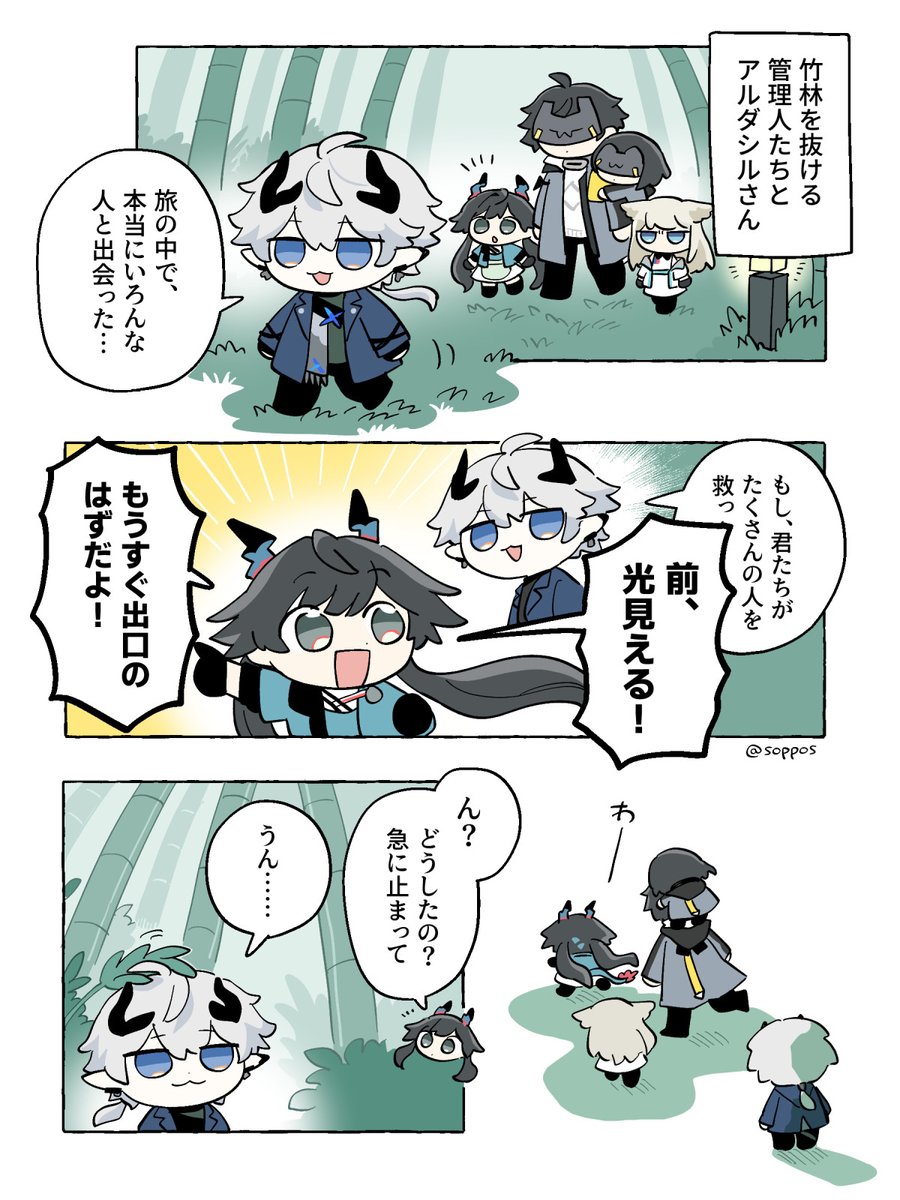 そっぽ tweet media