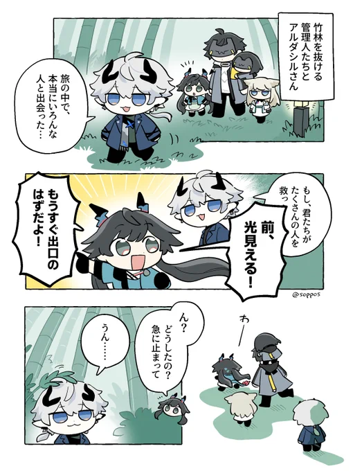 ちょっとかわいそうだった 
