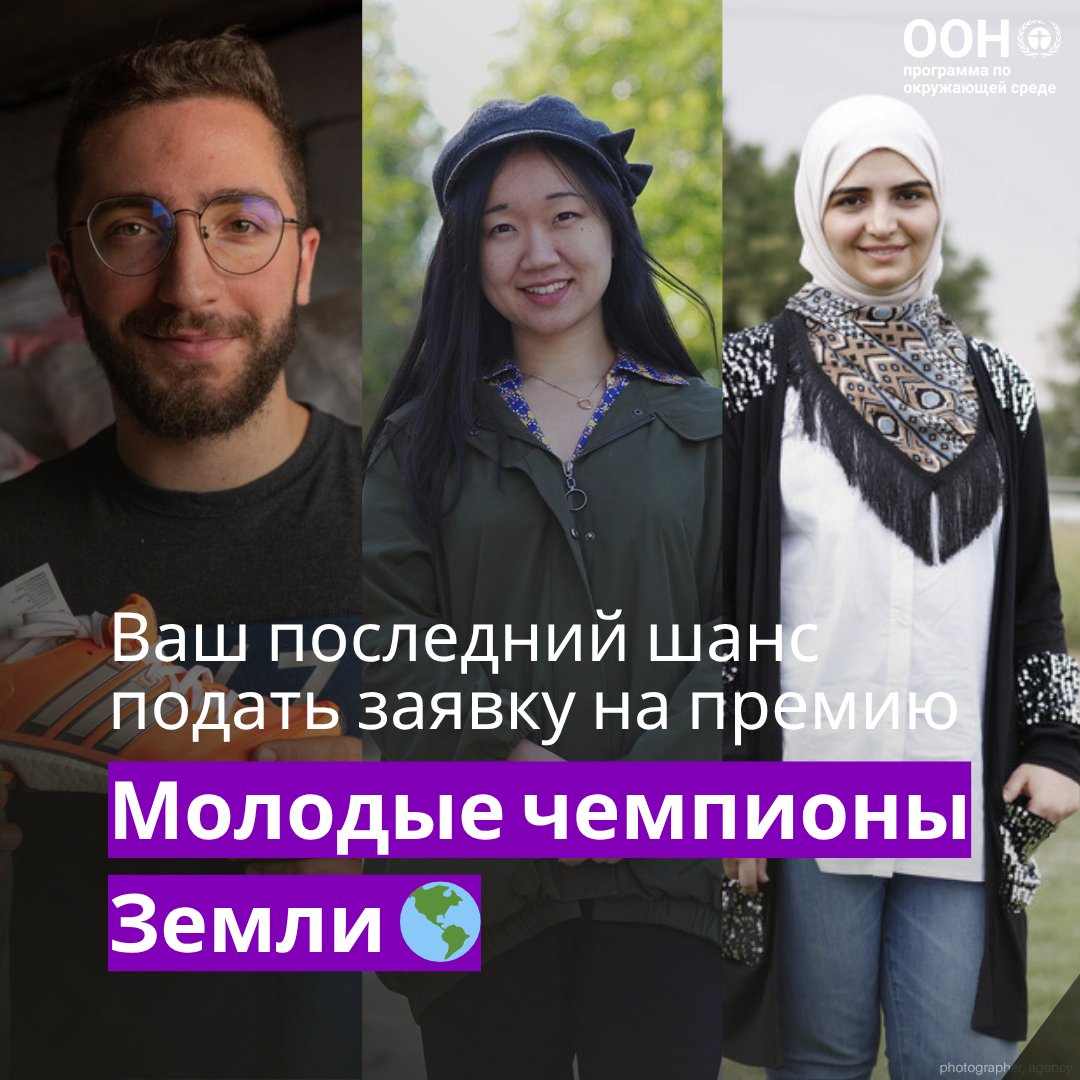 ЮНЕП - Программа ООН по окружающей среде tweet media