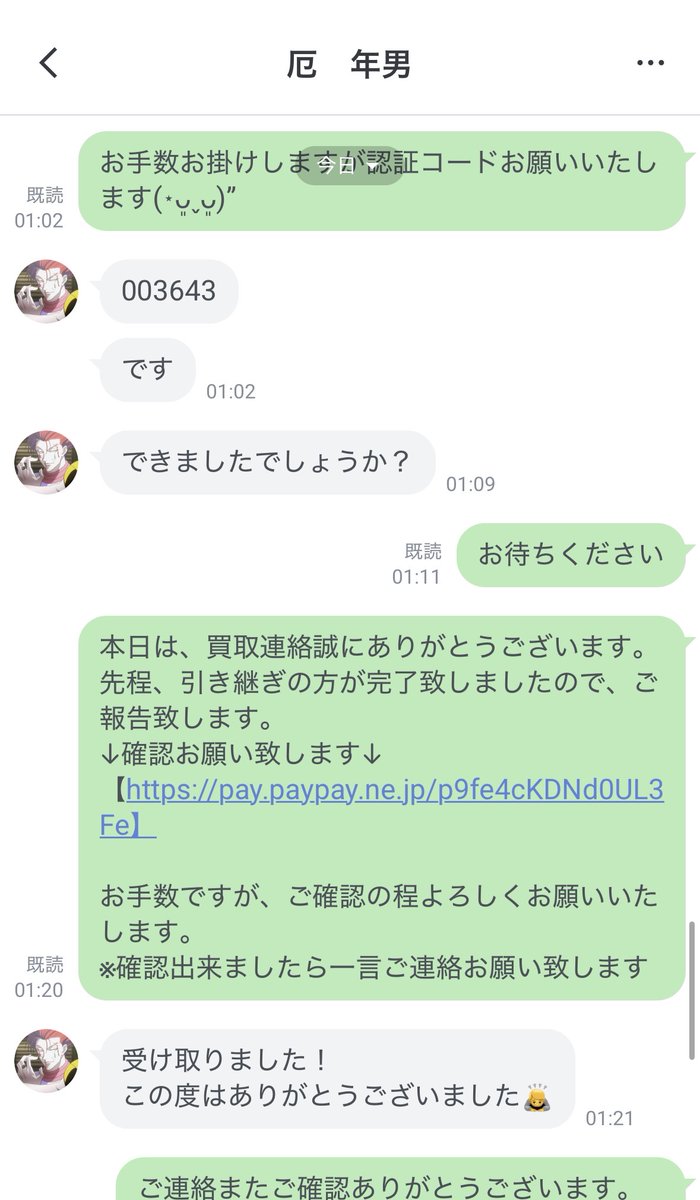 せれあ 実績管理 tweet media