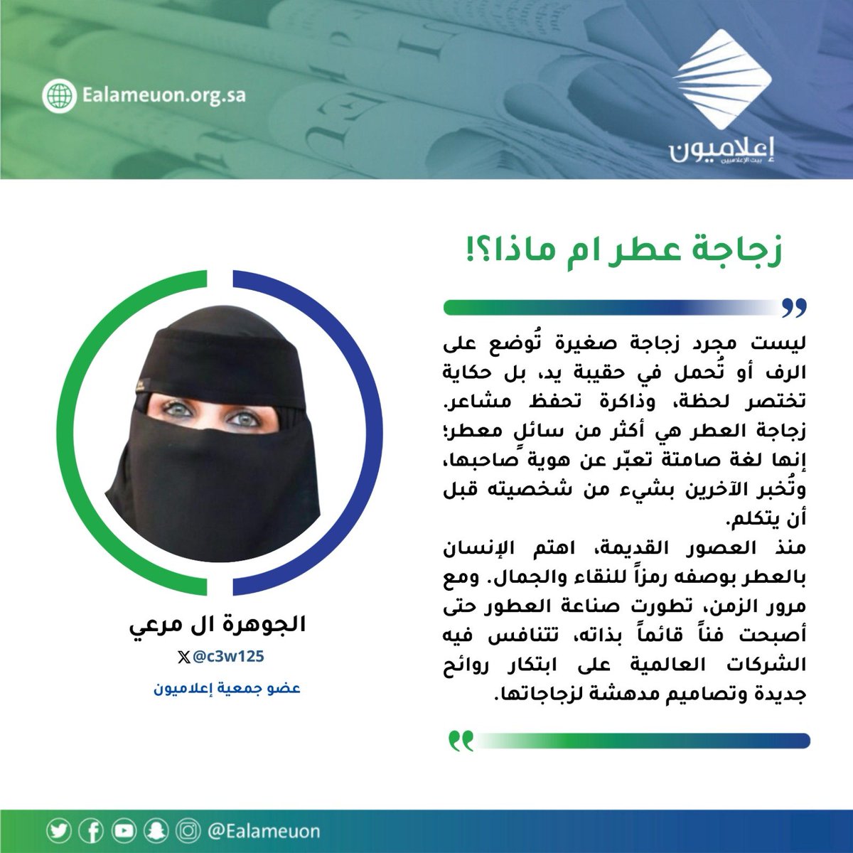 إعلاميون tweet media