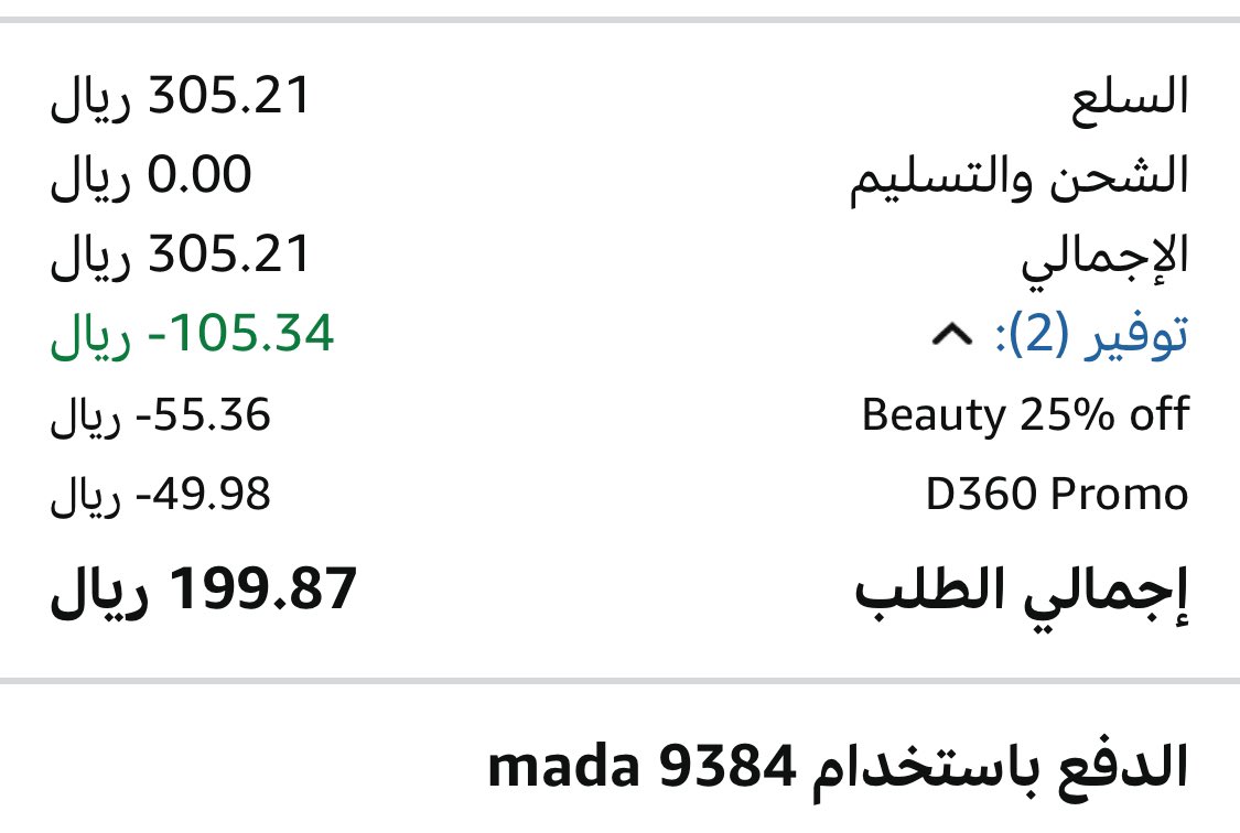 dbo_db's tweet photo. @xraykh_ بطاقة مدى 360 D تكفي، بطاقة المصاريف لا يشملها الخصم، والخصم بدأ الآن. https://t.co/jYucJ4bIwy