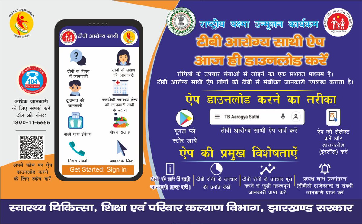 Civil Surgeon, Ranchi tweet media