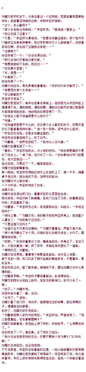 _2Dog_'s tweet photo. 嫌疑人
宋亚轩 刘耀文

2w字预警_(:з」∠)_ https://t.co/P03qo8wlEg