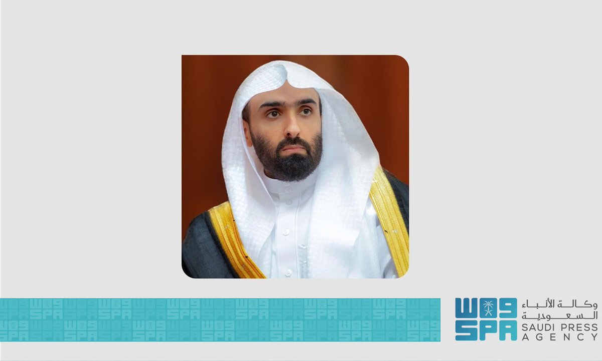 واس العام tweet media