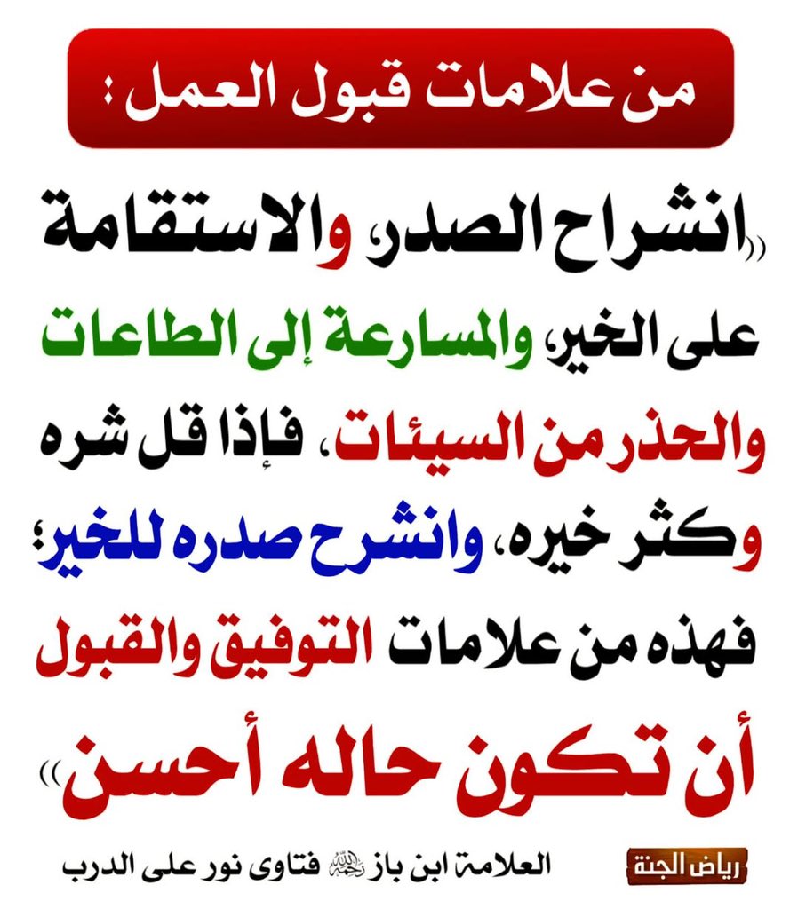 الإمام ابن باز tweet media