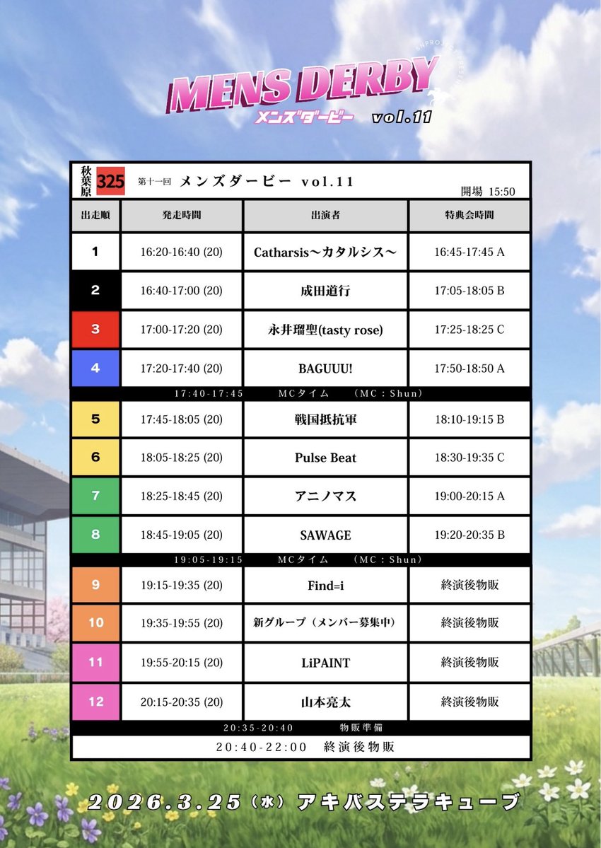 瑠偉【戦国抵抗軍】 tweet media