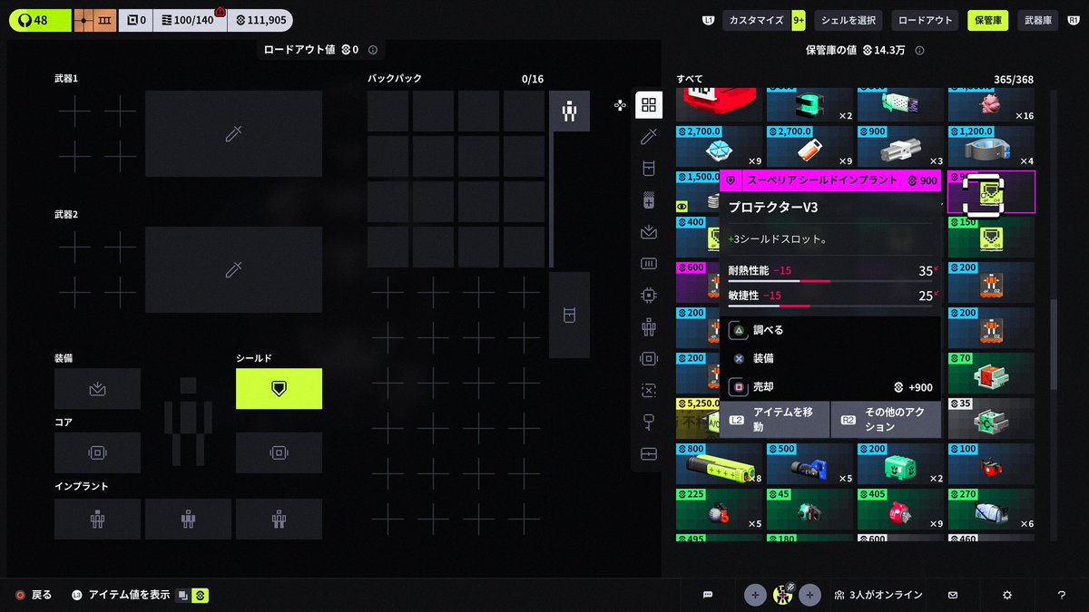 1日アウトポスト勉強して紫シールド出たー！
武器庫から出た、資金も11万まで貯めた