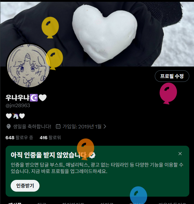 우냐우냐☪️🤍 tweet media