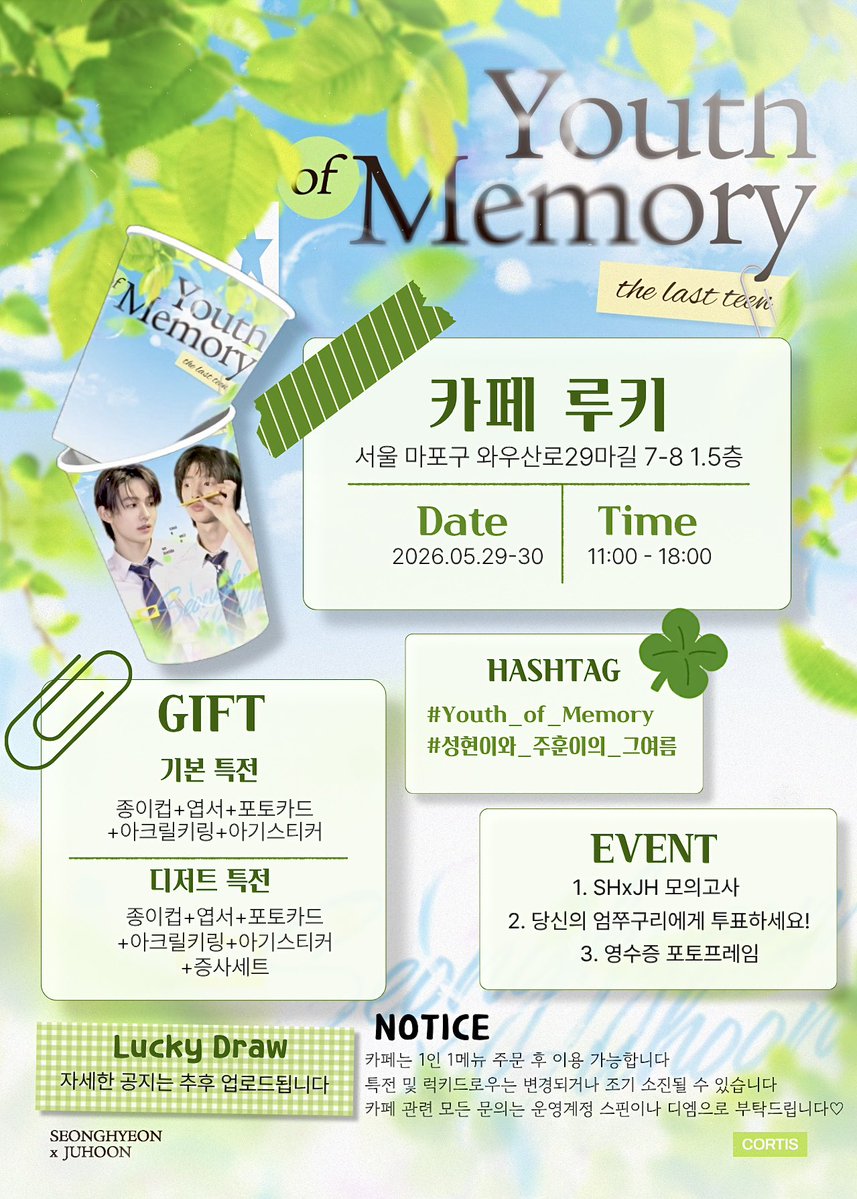 ˚₊☘︎𝐘𝐨𝐮𝐭𝐡 𝐨𝐟 𝐌𝐞𝐦𝐨𝐫𝐲 ☘︎₊˚ tweet media