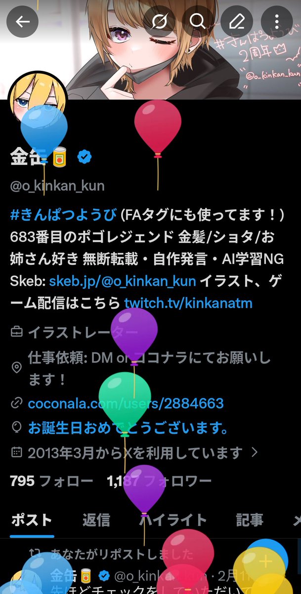 金缶🥫 tweet media