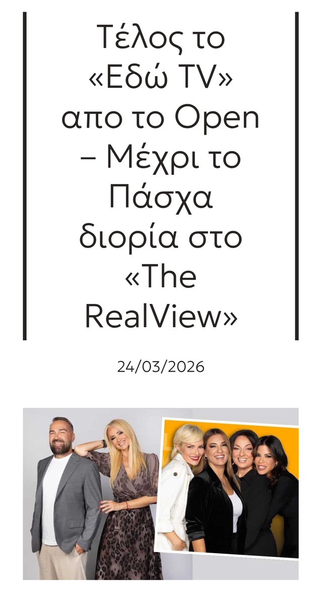 Τηλε-Κανίβαλος tweet media