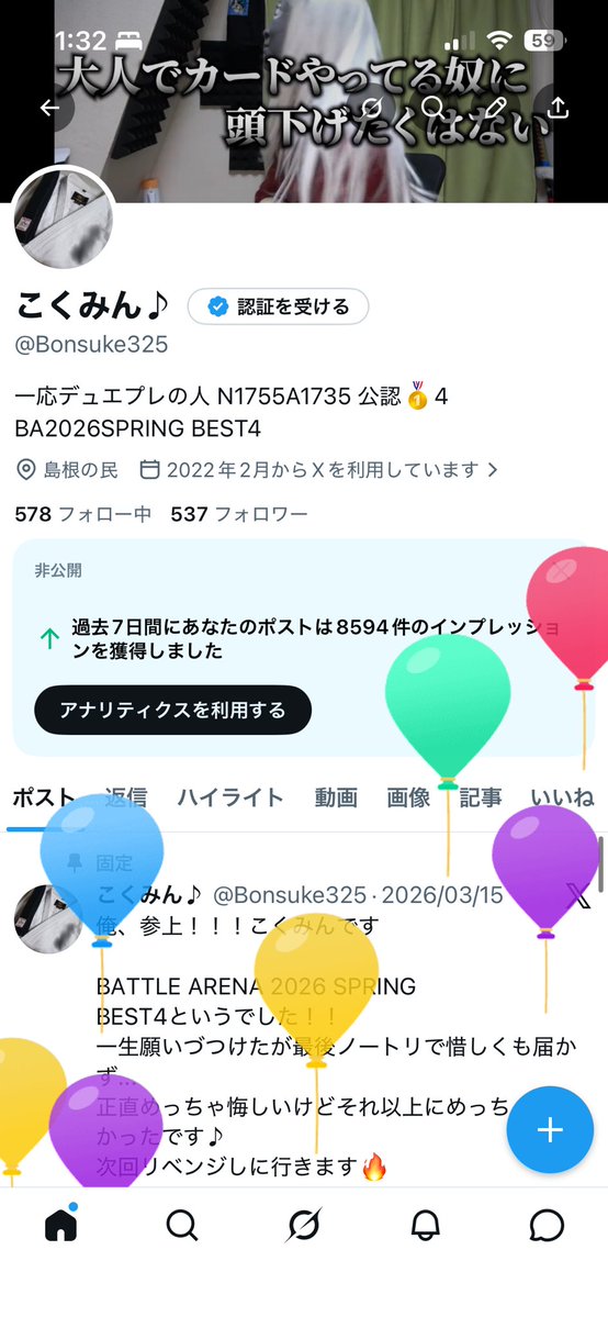 こくみん♪ tweet media