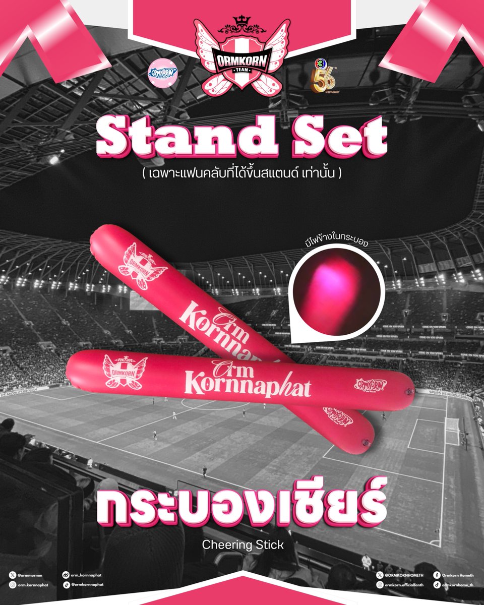 ORMKORN’s HOME OFFICIAL TH tweet media