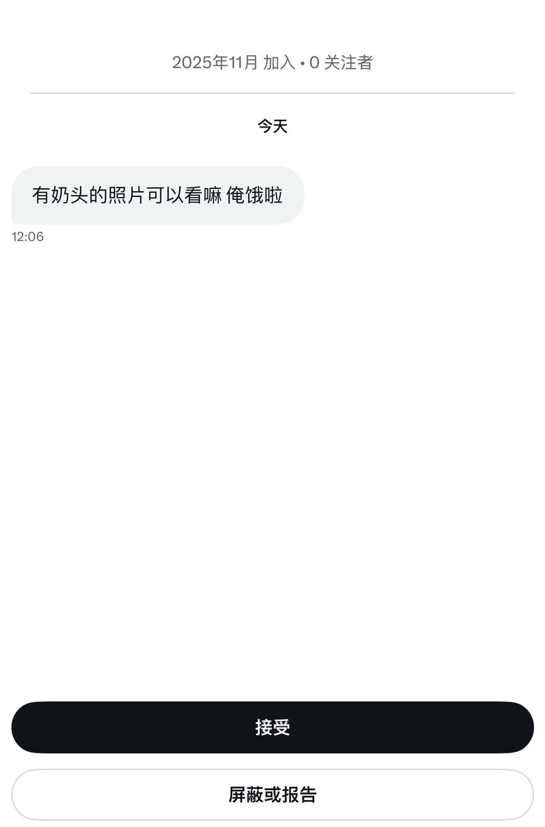 _Butterflydoll_'s tweet photo. 不愿意回私信就是因为这类傻逼…又要白嫖关注也不点凭啥觉得别人会无条件给你看奶子你是脑残吗，这么性压抑回家把你妈衣服掀开看看得了呗 https://t.co/a9k6RBTtm8