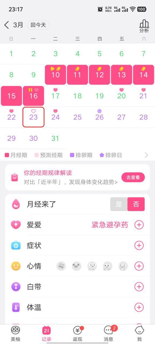 萌小仙“吃瓜分享版” tweet media
