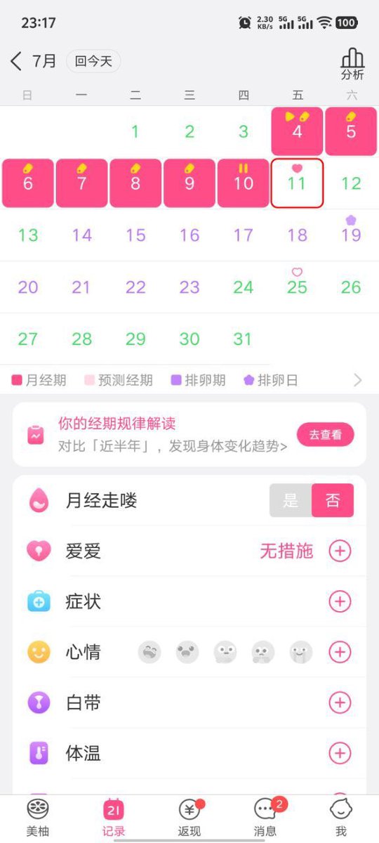 萌小仙“吃瓜分享版” tweet media