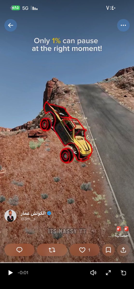 والله من ثاني محاولة 🐐