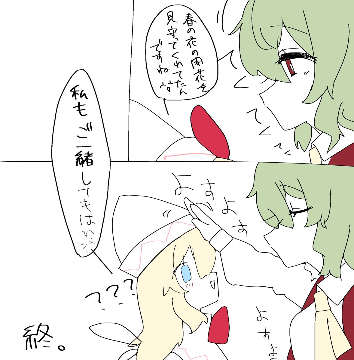 ゆめすぅ🍵春例て16b tweet media