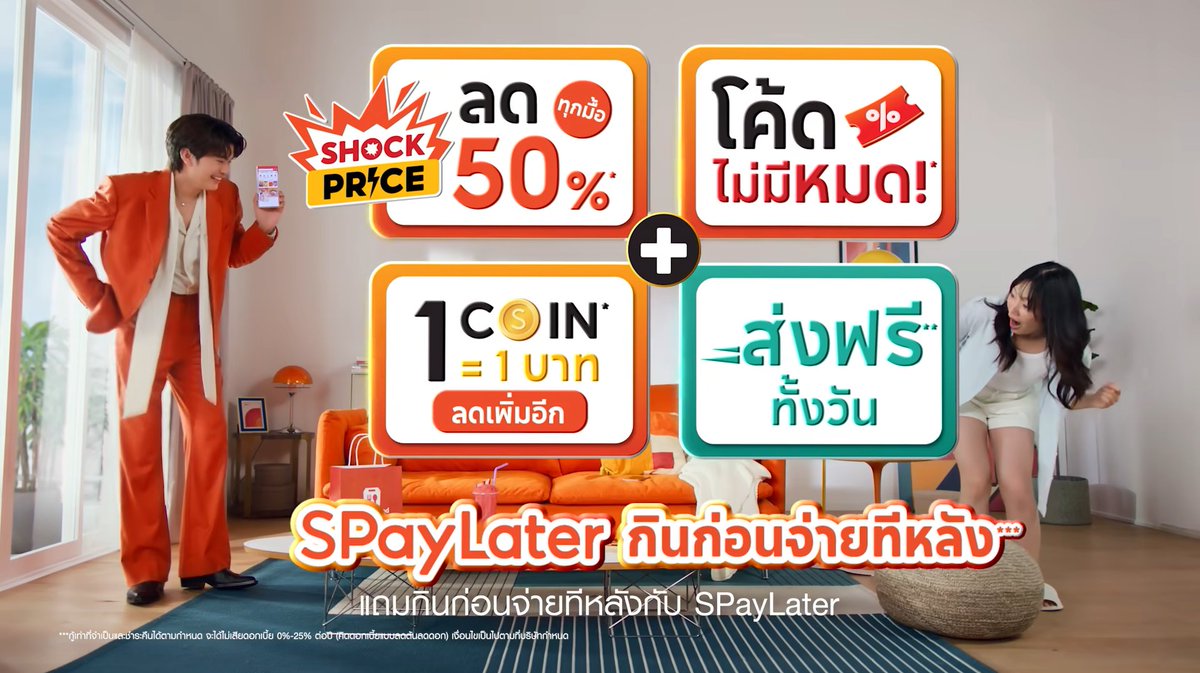 fourteenchannel's tweet photo. นนท์ ธนนท์ ขึ้นแท่นพรีเซนเตอร์คนแรกของ ShopeeFood 
พร้อมฉายาใหม่“นนท์ ซ้ายบน” ชวนสั่งอาหาร ShopeeFood ผ่านแอป Shopee

ShopeeFood บริการสั่งอาหารออนไลน์บนแอป Shopee เปิดตัว นนท์ ธนนท์ ศิลปินนักร้องชื่อดังของไทย ในฐานะพรีเซนเตอร์คนแรก เพื่อร่วมสร้างการรับรู้เกี่ยวกับบริการสั่งอาหารที่ช่วยให้ผู้ใช้งานสามารถสั่งเมนูโปรดจากร้านอาหารหลากหลายที่ทั้งสะดวกและคุ้มค่ามากยิ่งขึ้นภายในแอปเดียว

แม้ว่า Shopee จะเป็นแพลตฟอร์มอีคอมเมิร์ซที่ผู้บริโภคชาวไทยคุ้นเคยเป็นอย่างดี แต่ยังมีผู้ใช้งานจำนวนไม่น้อยที่อาจยังไม่ทราบว่า ภายในแอปเดียวกันยังมีบริการ ShopeeFood ที่เปิดโอกาสให้สั่งอาหารจากร้านอาหารยอดนิยมได้อย่างง่ายดาย การร่วมงานกับ นนท์ ธนนท์ ในครั้งนี้จึงมีเป้าหมายเพื่อช่วยสื่อสารและสร้างการรับรู้ให้ผู้บริโภคเข้าใจว่า แอป Shopee ไม่ได้เป็นเพียงแพลตฟอร์มสำหรับการช้อปปิ้งสินค้าเท่านั้น แต่ยังมีบริการด้านไลฟ์สไตล์อย่างการสั่งอาหารที่ตอบโจทย์การใช้ชีวิตประจำวันได้ในแอปเดียว แถมยังสร้างภาพจำเพื่อตอกย้ำผู้ใช้งานว่า ShopeeFood อยู่ซ้ายบนในแอป Shopee ผ่านฉายาใหม่จาก นนท์ ธนนท์ เป็น นนท์ ซ้ายบน

ShopeeFood มุ่งมอบความสะดวกและความคุ้มค่าให้กับผู้ใช้งาน ผ่านโปรโมชันและสิทธิประโยชน์ต่าง ๆ ที่ช่วยให้การสั่งอาหารเป็นเรื่องง่ายและเข้าถึงได้มากขึ้น ไม่ว่าจะเป็นเมนูโปรโมชันจากร้านอาหารหลากหลายลดสูงสุดถึง 50%, โค้ดส่วนลดอาหารคู่กับโค้ดส่งฟรี รวมถึงสิทธิประโยชน์เพิ่มเติมสำหรับผู้ใช้งานบนแพลตฟอร์ม Shopee

นอกจากนี้ ผู้ใช้งานยังสามารถใช้ Shopee Coins เพื่อแลกรับส่วนลดเพิ่มเติม รวมถึงเลือกใช้บริการ SPayLater เพื่อเพิ่มความยืดหยุ่นในการชำระเงิน ซึ่งช่วยให้การสั่งอาหารในชีวิตประจำวันสะดวกมากยิ่งขึ้น

ภายใต้บทบาทพรีเซนเตอร์ นนท์ ธนนท์ จะร่วมถ่ายทอดแคมเปญและกิจกรรมทางการตลาดของ ShopeeFood ผ่านสื่อหลากหลายรูปแบบ ทั้งสื่อออนไลน์ โฆษณา และกิจกรรมการตลาด เพื่อสร้างการรับรู้เกี่ยวกับบริการสั่งอาหารบนแพลตฟอร์ม และเชื่อมต่อกับผู้ใช้งานในวงกว้าง

ความร่วมมือในครั้งนี้สะท้อนความตั้งใจของ ShopeeFood ในการขยายการรับรู้เกี่ยวกับบริการสั่งอาหารภายในแอป Shopee พร้อมชวนผู้ใช้งานมาค้นพบอีกหนึ่งประสบการณ์บนแพลตฟอร์ม ที่ช่วยตอบโจทย์ทั้งการช้อปปิ้งและการสั่งอาหารในชีวิตประจำวันได้อย่างสะดวกภายในแอปเดียว

ติดตามโฆษณาเปิดตัวพรีเซนเตอร์คนแรกของ ShopeeFood นนท์ ซ้ายบน เอ้ย!! นนท์ ธนนท์ ได้ที่  YouTube:เปิดตัวพรีเซนเตอร์คนแรกของ ShopeeFood  

#NONTTANONT