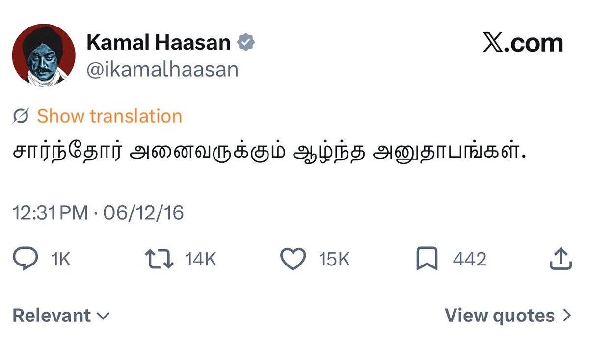 Ravikumar tweet media