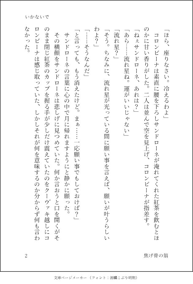 焦げ骨の翁 tweet media