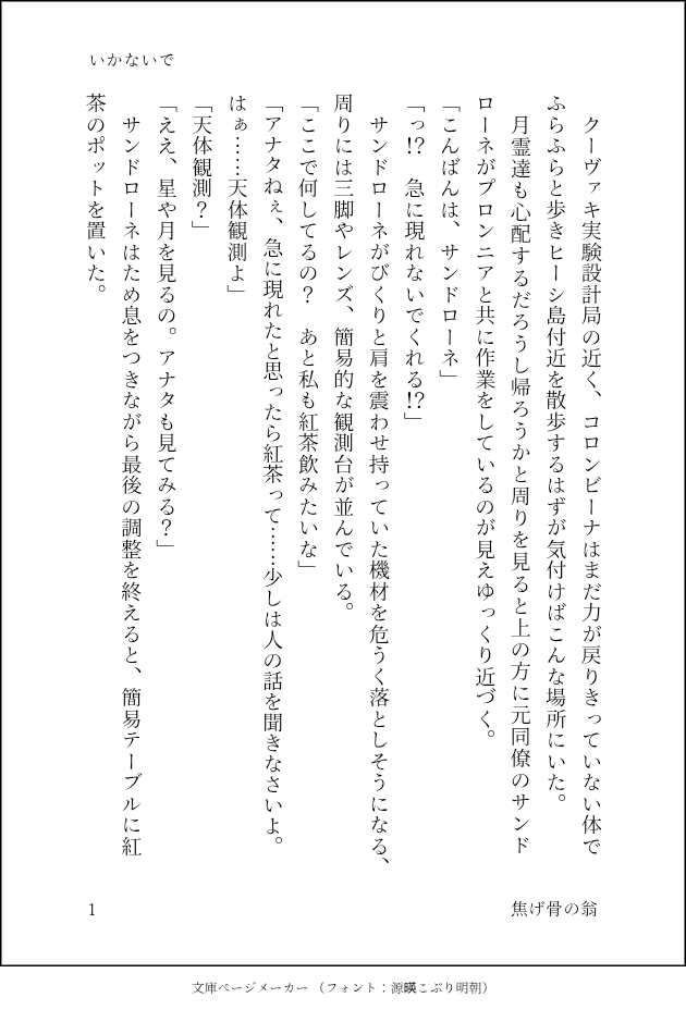 焦げ骨の翁 tweet media