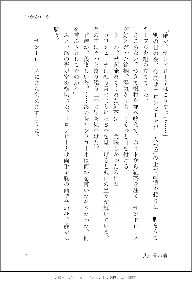 焦げ骨の翁 tweet media