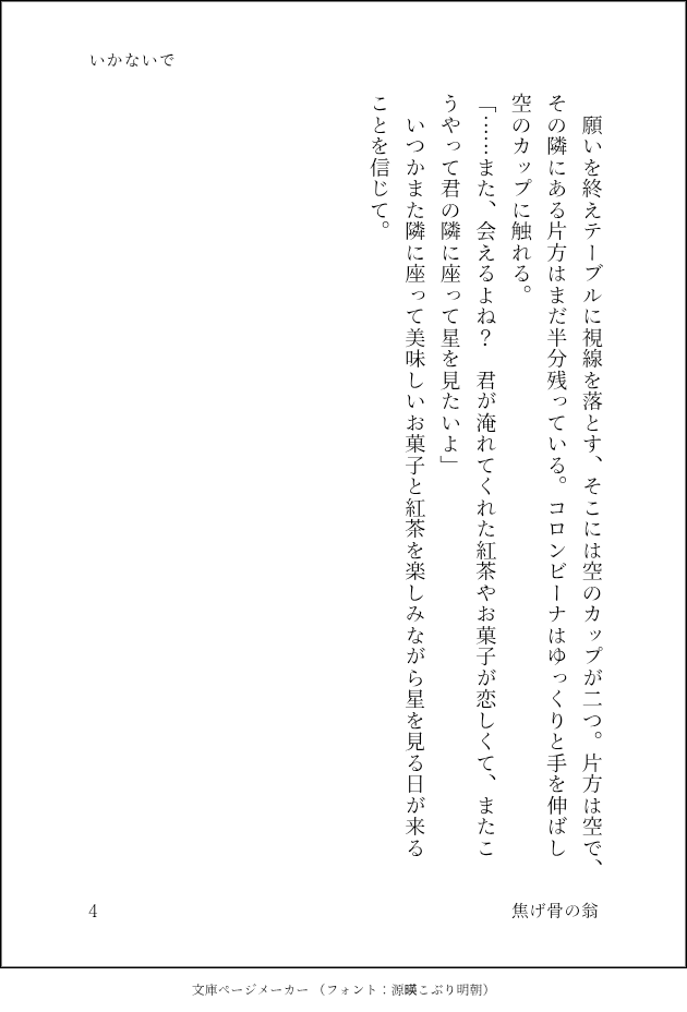 焦げ骨の翁 tweet media