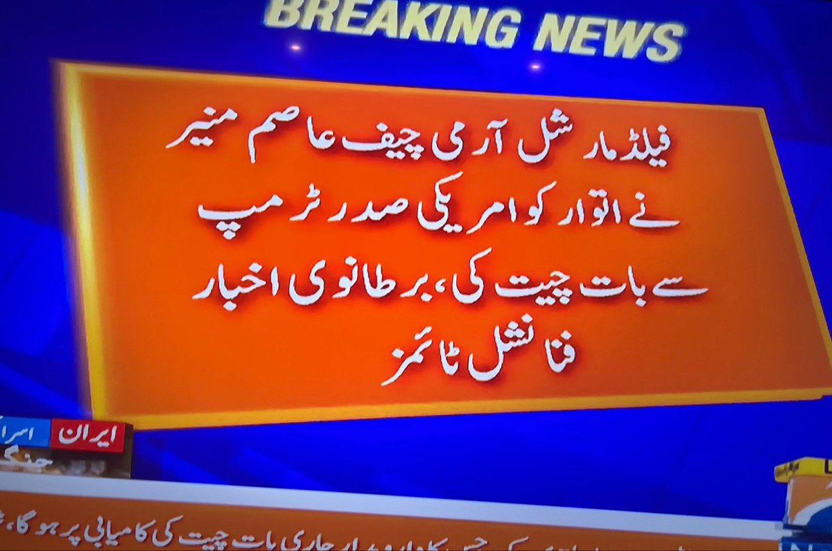 Andi Mirza PML (N)🇵🇰🇩🇪 ✖️ tweet media