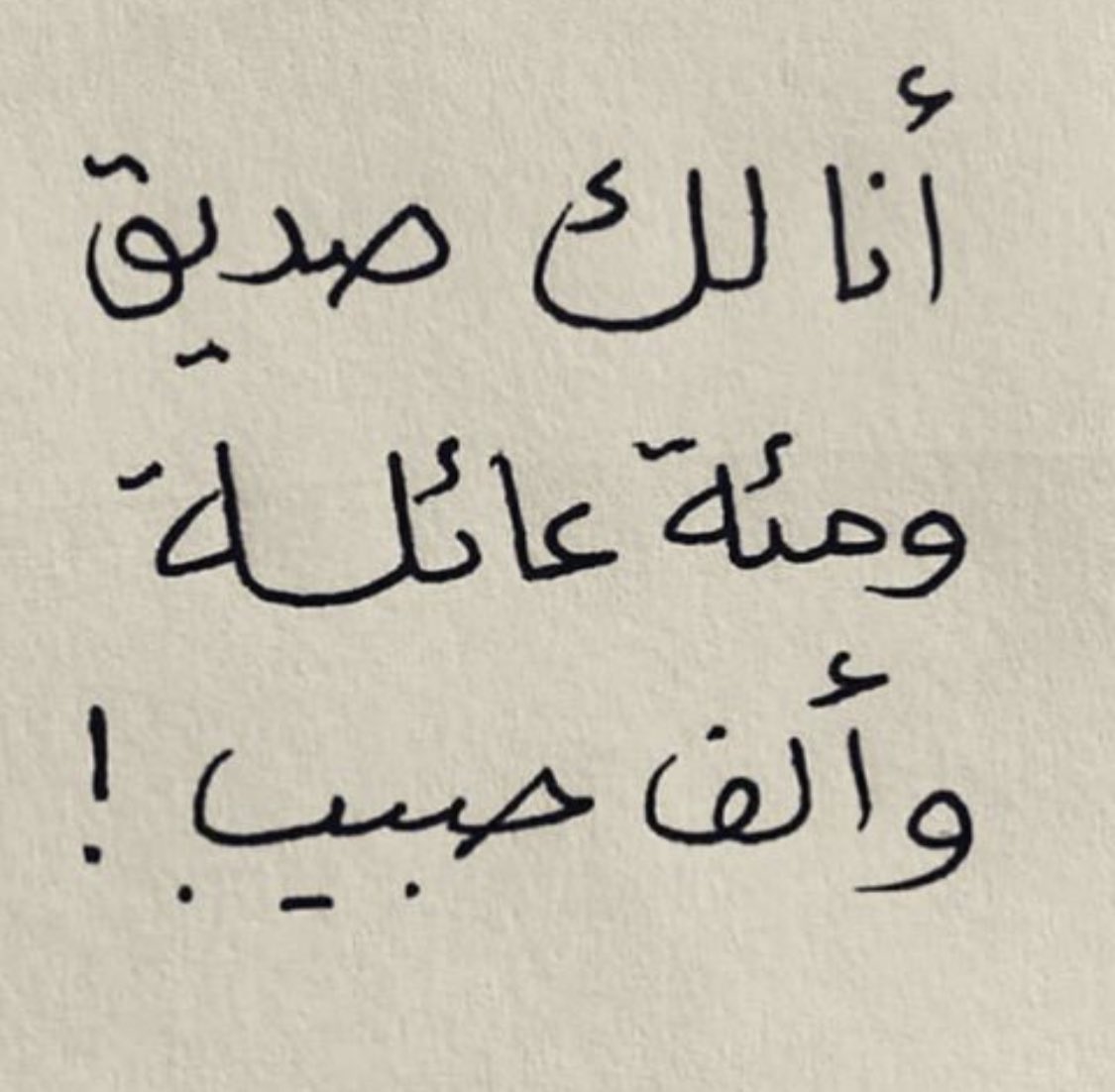 استثنيك tweet media