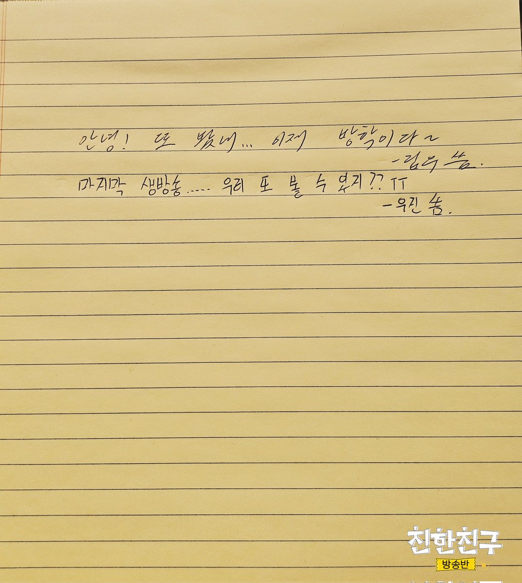 MBC 친한친구 tweet media