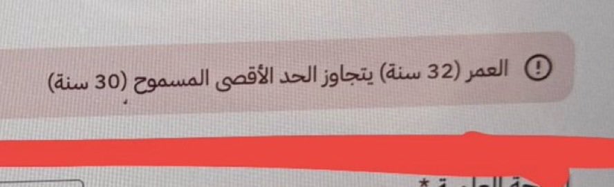 استفسارات المبتعثين tweet media