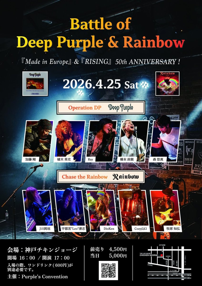 RMG_information's tweet photo. 全くもって世界レヴェルのシリアスなパフォーマンスをこの二バンドが披露
Deep Purple mark Ⅲ/Ⅳ tribute band Operation DP公演お知らせ
2026年4月25日（土）
神戸チキンジョージ
Operation DP
Chase the rainbow
open:16:00  start:17:00
ticket: adv 4,500  door 5,000 https://t.co/CtdKmefIKz