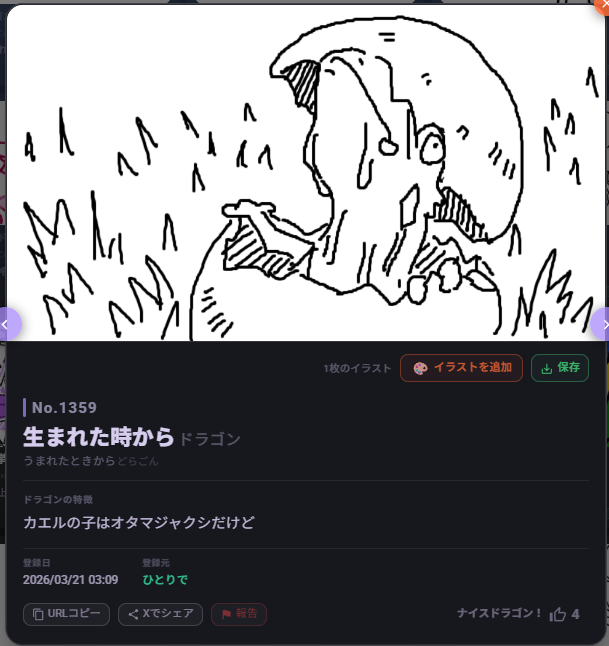 扇名いだ tweet media