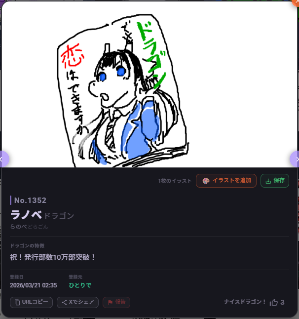 扇名いだ tweet media