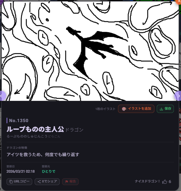 扇名いだ tweet media