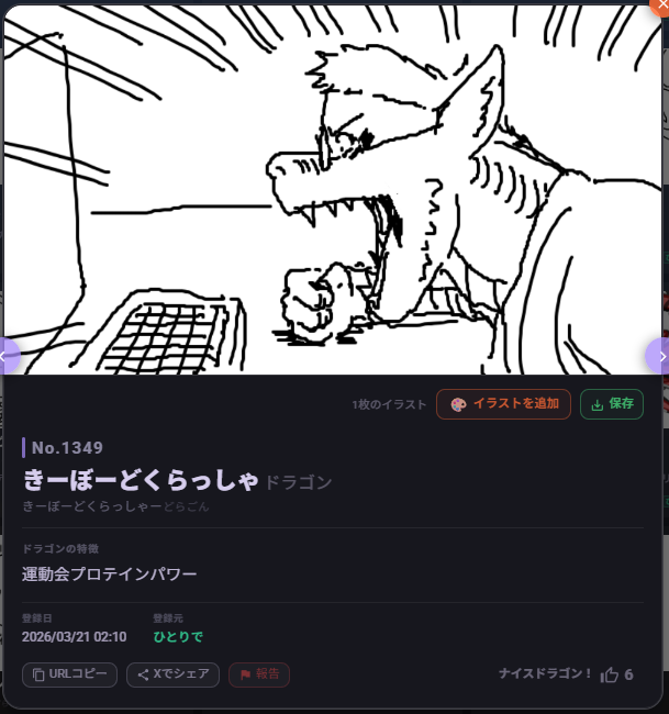 扇名いだ tweet media