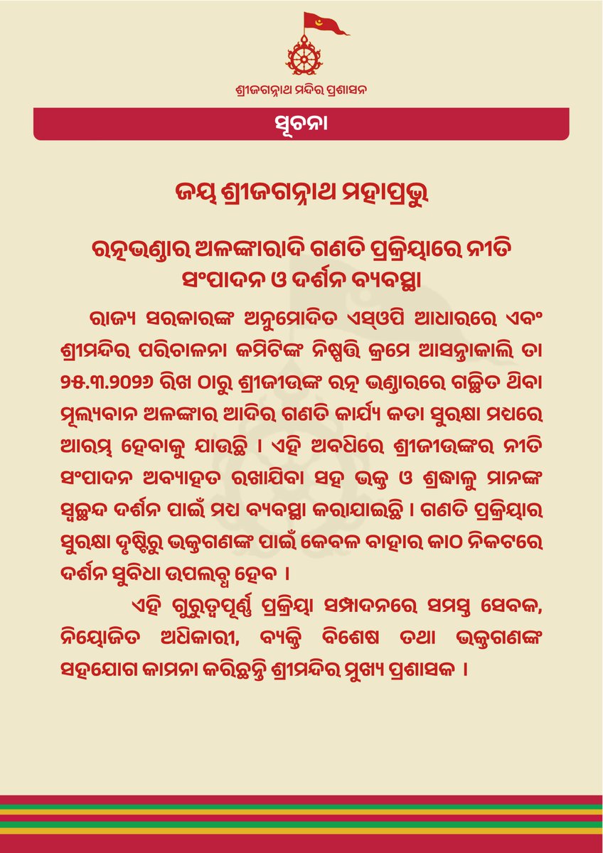 SJTA_Puri's tweet photo. https://t.co/xGnsugGR6V