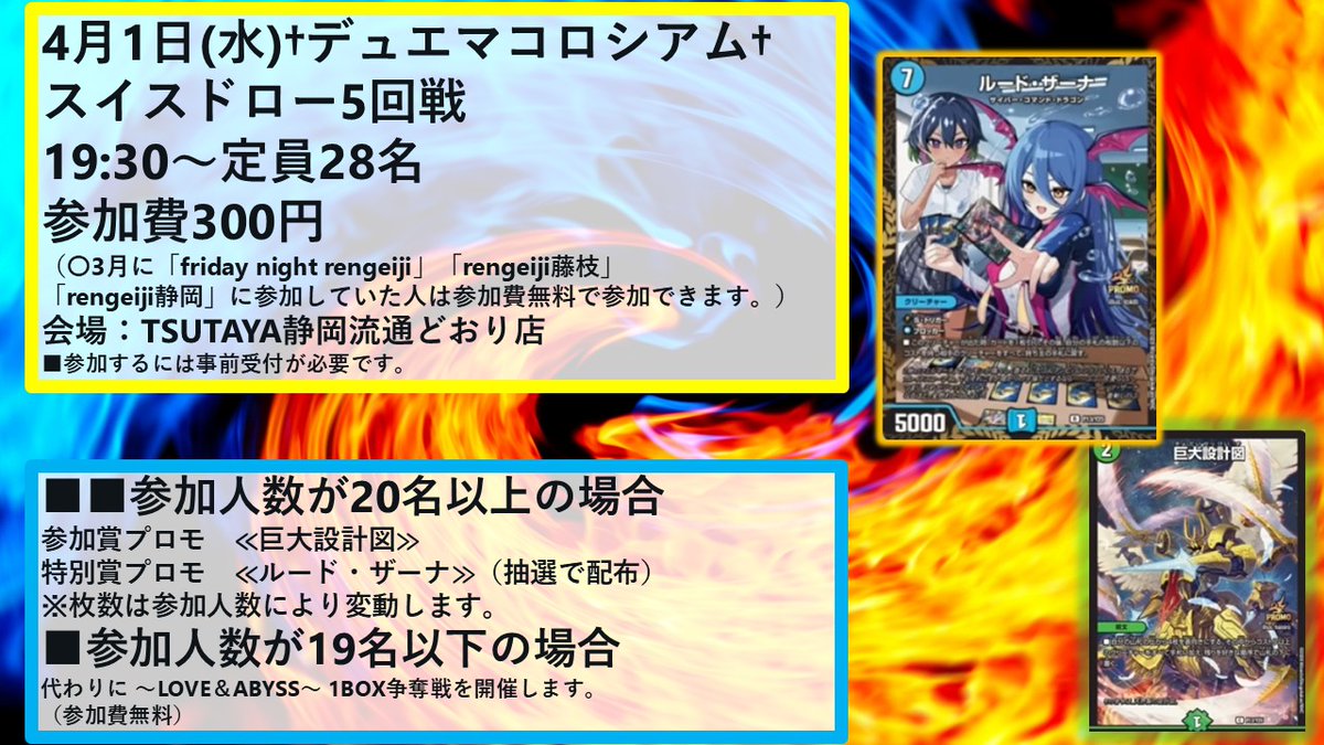 今日の夜から4月1日のファンイベントの受付始まります！勿論僕は参加