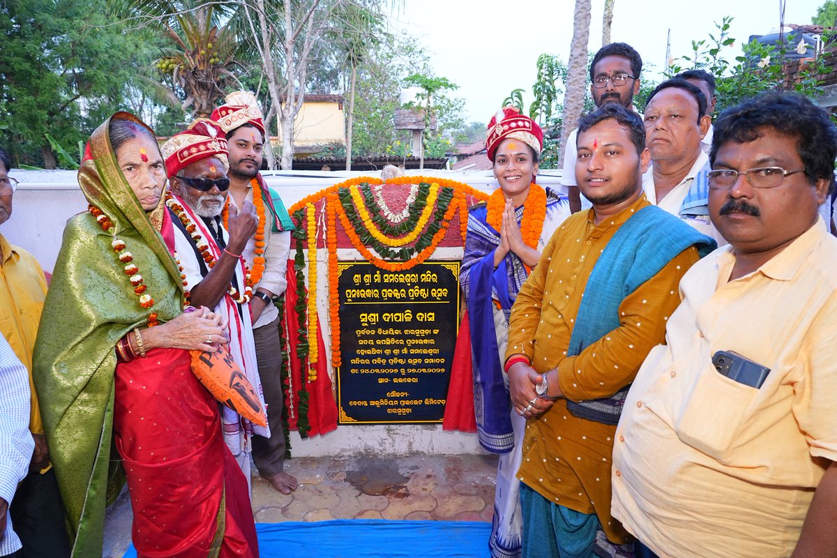 Deepali Das tweet media