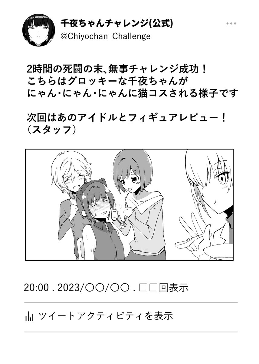 のあさんと千夜ちゃんが激辛麻婆豆腐チャレンジをする企画 