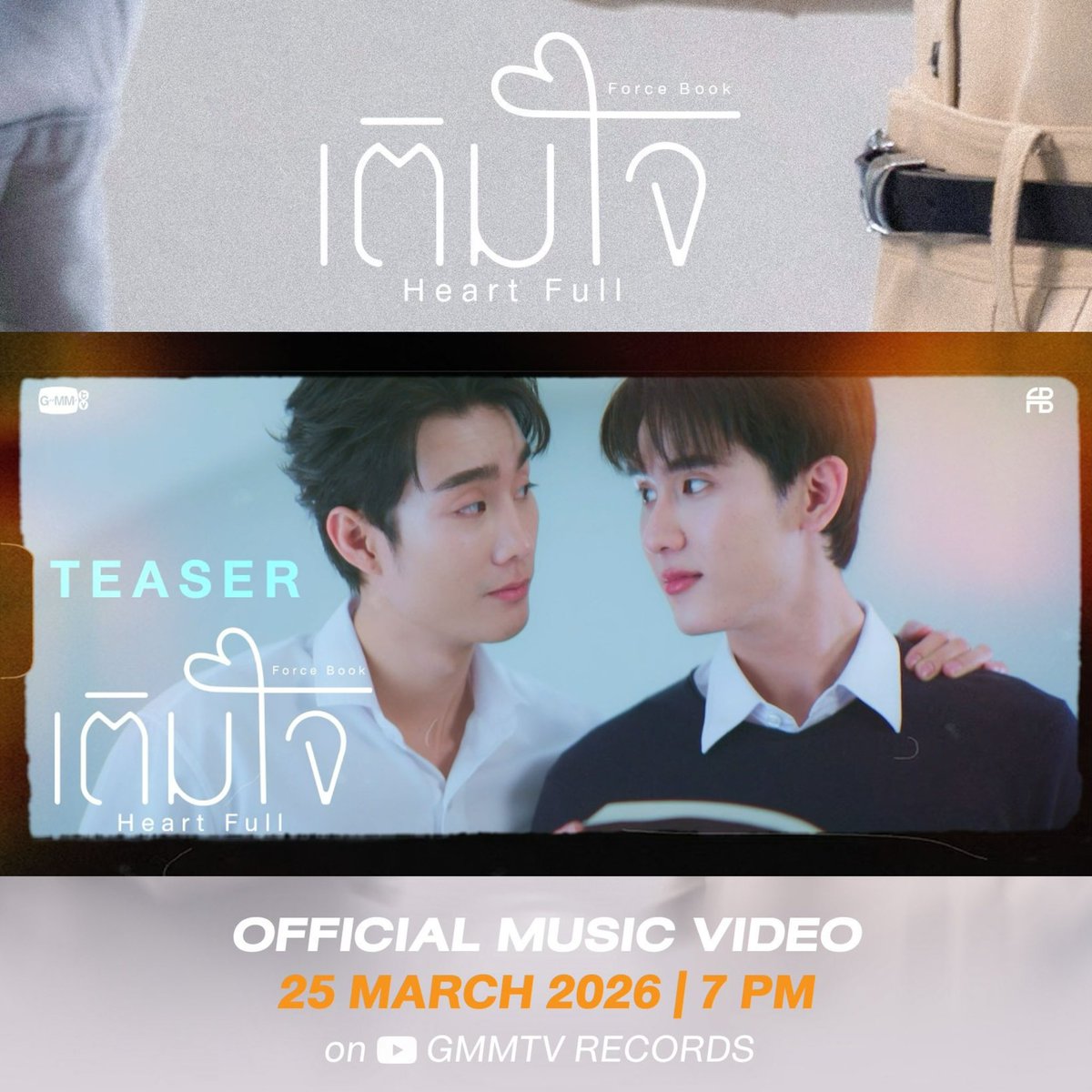 STREAM FORCEBOOK TH (เฉพาะกิจ) tweet media
