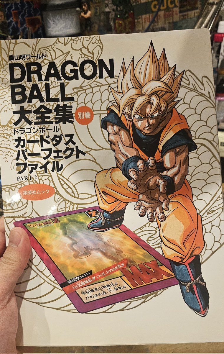 ドラゴンボール #ビジュアルアドベンチャー プレミアムセットvol.1