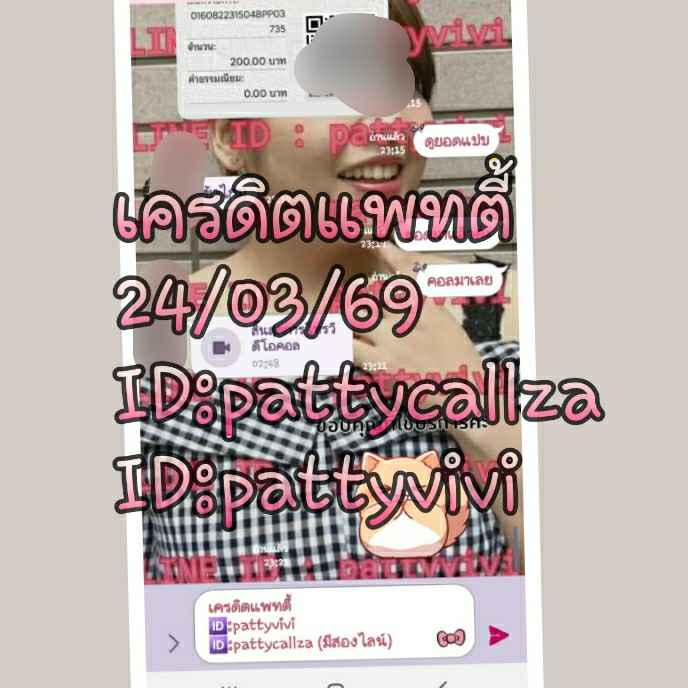 เรทเบาๆ  สนใจแอดมาได้นะคะ🛑ว่างคะยังไม่นอนจ้า🛑
ไลน์ไอดี  ID 👉 pattyvivi👈 
ไลน์ไอดี  ID 👉 pattycallza👈
#คอลเสียว #คอลเสียวเบ็ดหี #เปิดกล้อง #เปิดกล้องคอลเสียว #รับเปิดกล้อง24ชม #รับเปิดกล้องเสียว #หีแฉะ #รับงานคอลเสียว #คอลเสียว #คอลเสียวเห็นทั้งตัว #คอลเสียวน้ําแตก