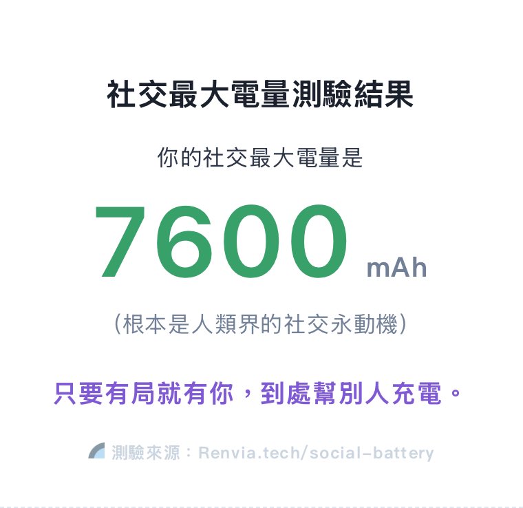 James 週間下午茶紳士 tweet media